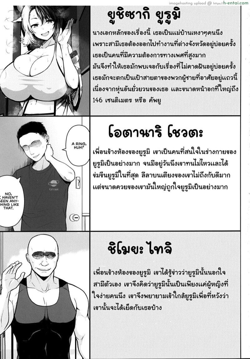 อ่านโดจิน ปฏิบัติการปั้มลูกของยูรูมิจัง 3 (AC2) [Circle Eden (Diisuke)] Oku-san no Oppai ga Dekasugiru noga Warui! 3 | It’s Your Fault for Having Such Big Boobs, Ma’am! 3 (Touhou Project) หน้า 2