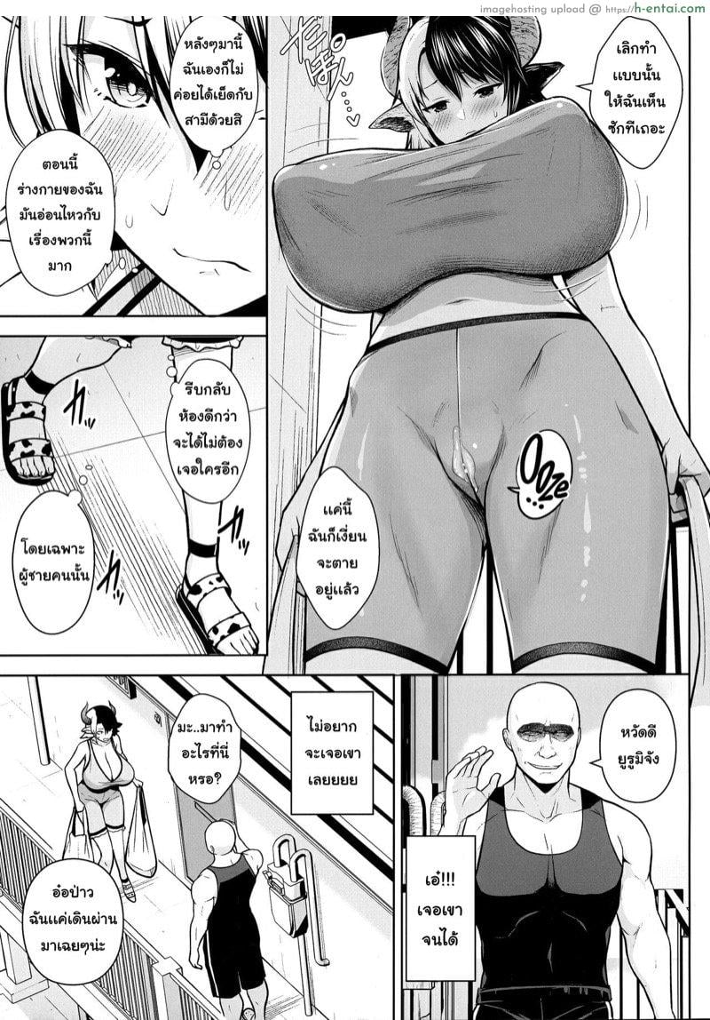 อ่านโดจิน ปฏิบัติการปั้มลูกของยูรูมิจัง 3 (AC2) [Circle Eden (Diisuke)] Oku-san no Oppai ga Dekasugiru noga Warui! 3 | It’s Your Fault for Having Such Big Boobs, Ma’am! 3 (Touhou Project) หน้า 4