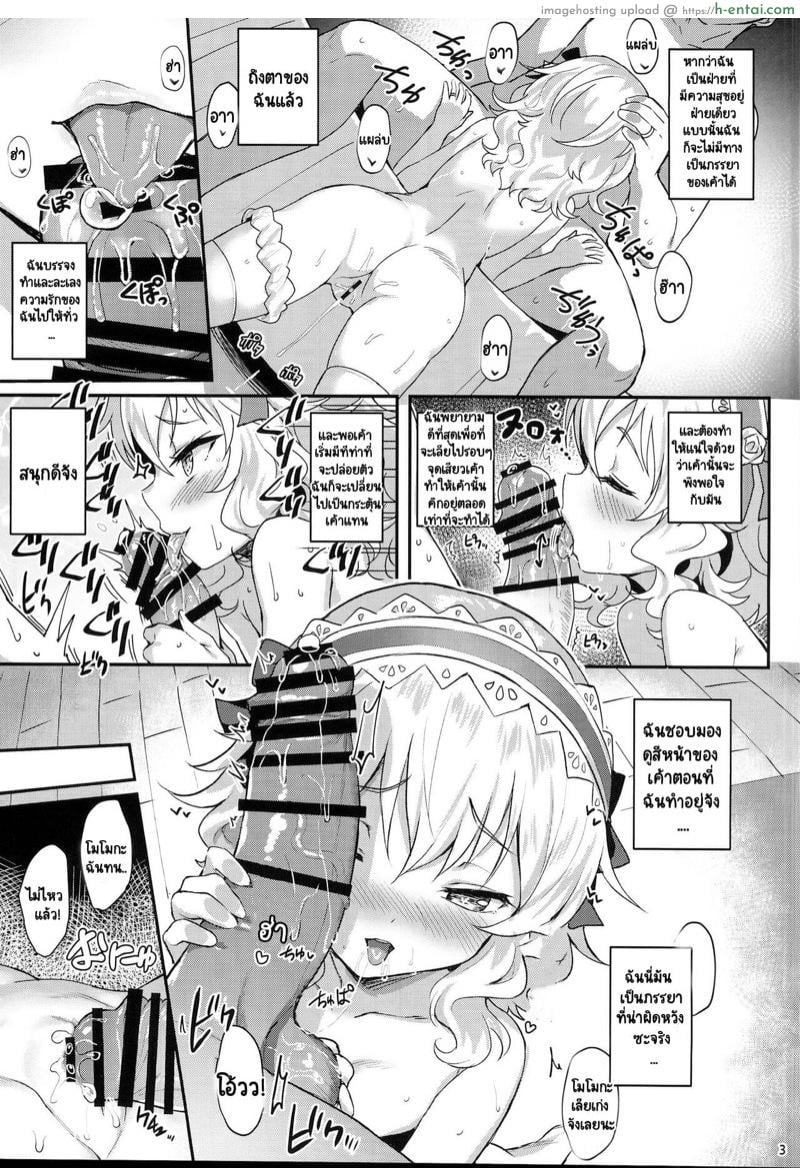 อ่านโดจิน โมโมอิโระ สี่แสบแอบน่ารัก 4.5 (C94) [Horizontal World (Matanonki)] Momoiro Quartet 4.5 (THE [email protected] CINDERELLA GIRLS) หน้า 3