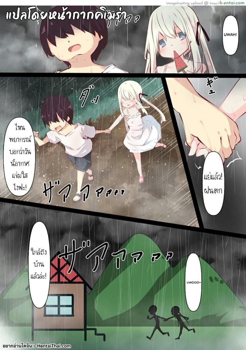 ห้องลับสองเรา 4 [Tabuchi-san Chi (Tabuchi)] Natsuyasumi dakara Muteikou na Itoko ni Chinko Ireru Hanashi