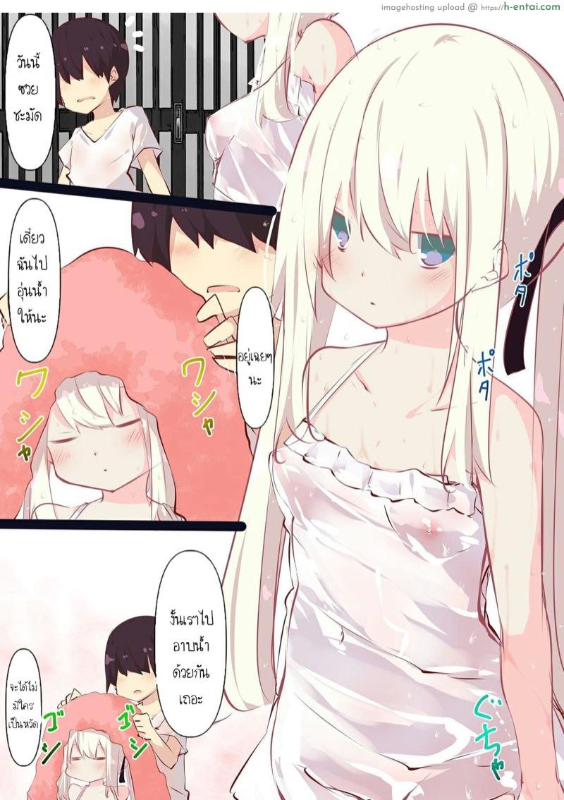 อ่านโดจิน ห้องลับสองเรา 4 [Tabuchi-san Chi (Tabuchi)] Natsuyasumi dakara Muteikou na Itoko ni Chinko Ireru Hanashi หน้า 2