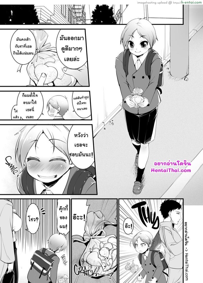 อ่านโดจิน คุ๊กกี้นี้พี่ขอนะ [Moon Night Kitten (Kouki Kuu)] Kyonyuu no Onee-chan wa Suki desu ka? DUO | Do You Like Big Sis’ Big Tits? DUO หน้า 2