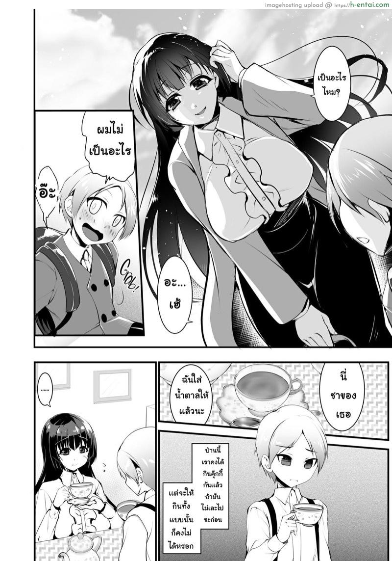 อ่านโดจิน คุ๊กกี้นี้พี่ขอนะ [Moon Night Kitten (Kouki Kuu)] Kyonyuu no Onee-chan wa Suki desu ka? DUO | Do You Like Big Sis’ Big Tits? DUO หน้า 3