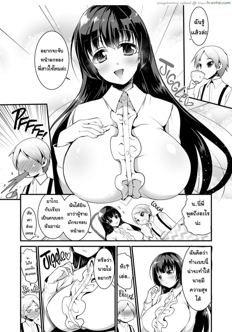 อ่านโดจิน คุ๊กกี้นี้พี่ขอนะ [Moon Night Kitten (Kouki Kuu)] Kyonyuu no Onee-chan wa Suki desu ka? DUO | Do You Like Big Sis’ Big Tits? DUO หน้า 4