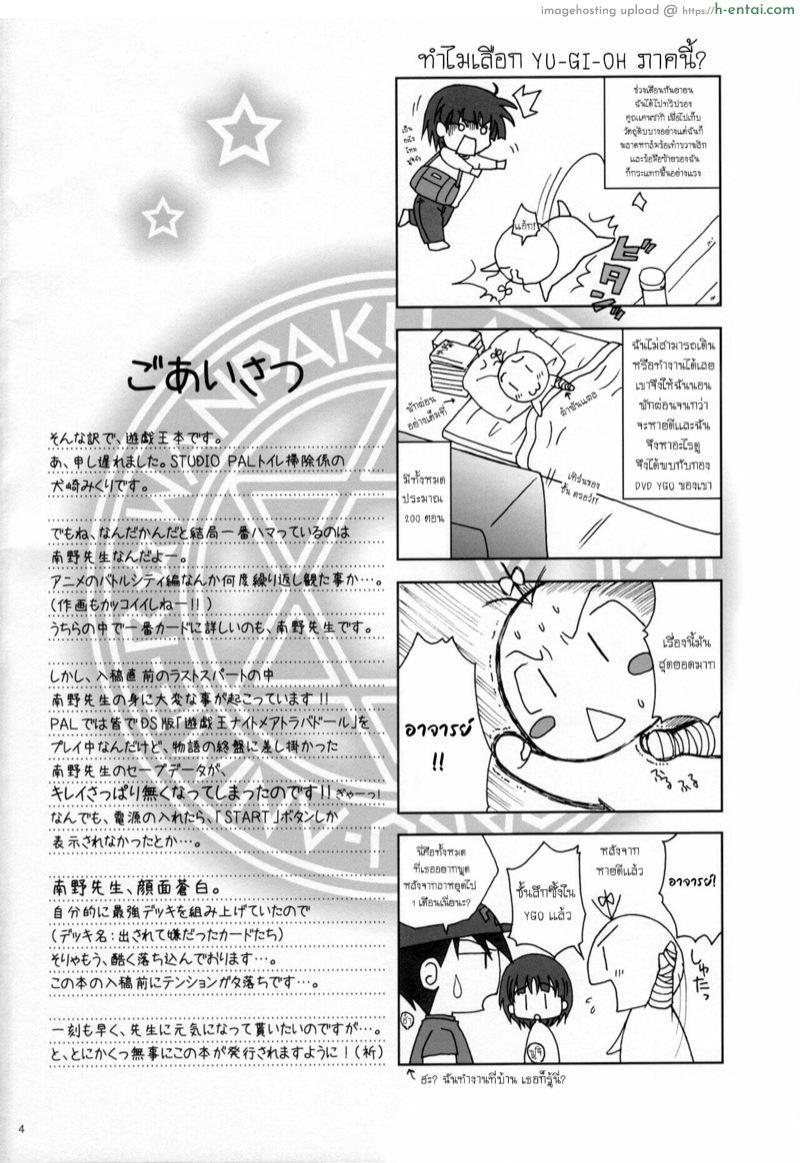 อ่านโดจิน จอมเวทมนตร์ดำกาลู (C71) [Studio Pal (Kenzaki Mikuri, Nanno Koto, Shiso)] Wanpaku-Anime R | Naughty Anime R (Yu-Gi-Oh!) หน้า 2