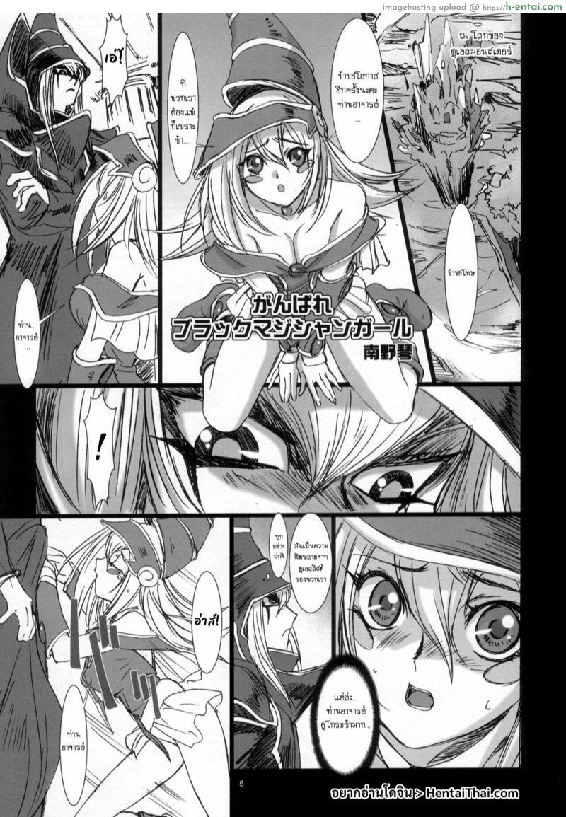 อ่านโดจิน จอมเวทมนตร์ดำกาลู (C71) [Studio Pal (Kenzaki Mikuri, Nanno Koto, Shiso)] Wanpaku-Anime R | Naughty Anime R (Yu-Gi-Oh!) หน้า 3