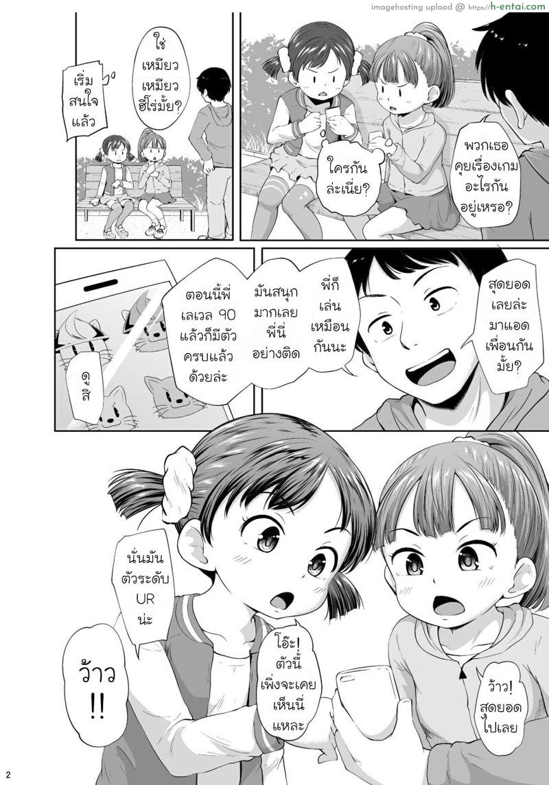 อ่านโดจิน กาชามันเกลือ ต้องล่อเหยื่อด้วยบัตรเติมเงิน [Terada Nuki] Smapho Shoujo to H na Koto o Suru Houhou | How to do H thing with a smartphone girl หน้า 3