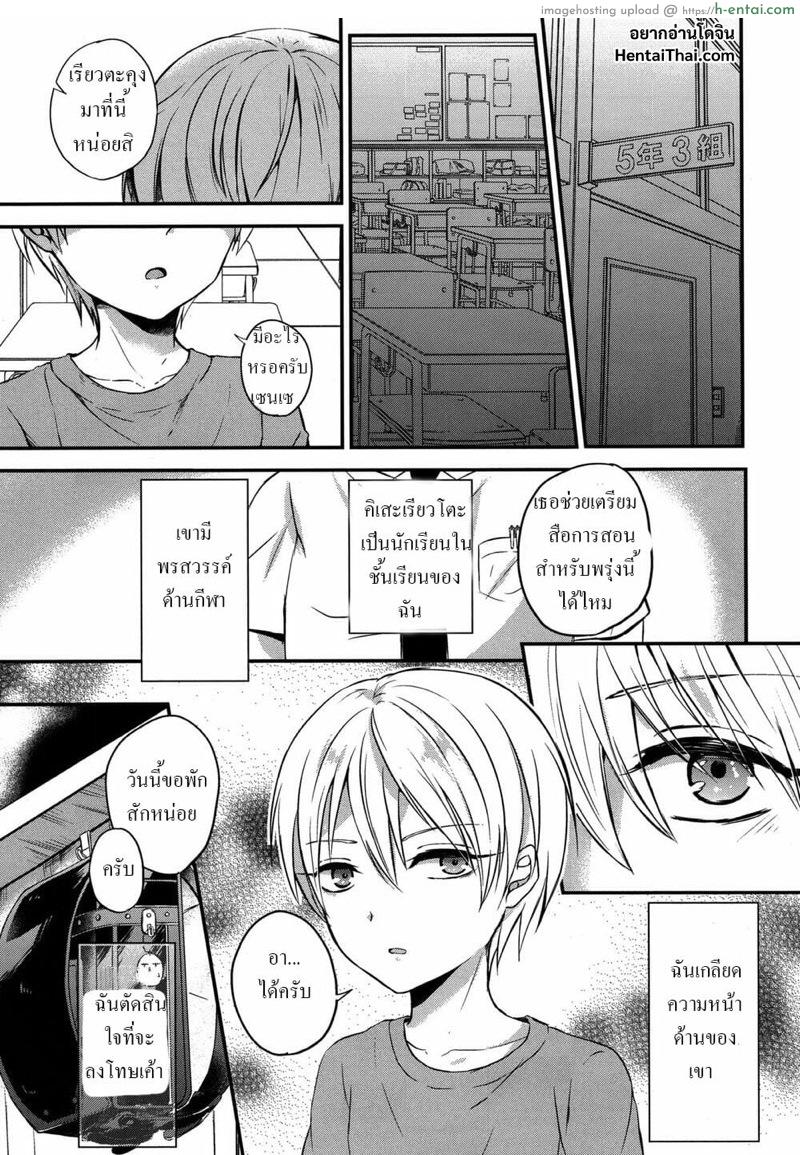 อ่านโดจิน สาวน้อยดีของเซนเซ (C91) [Dioptrie (Yonu)] Saimin After School (Kuroko no Basuke) หน้า 2