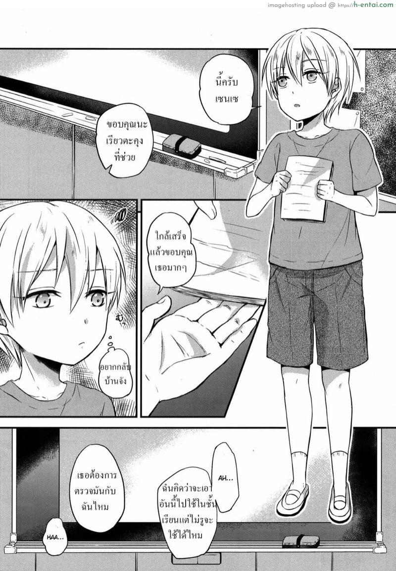 อ่านโดจิน สาวน้อยดีของเซนเซ (C91) [Dioptrie (Yonu)] Saimin After School (Kuroko no Basuke) หน้า 3