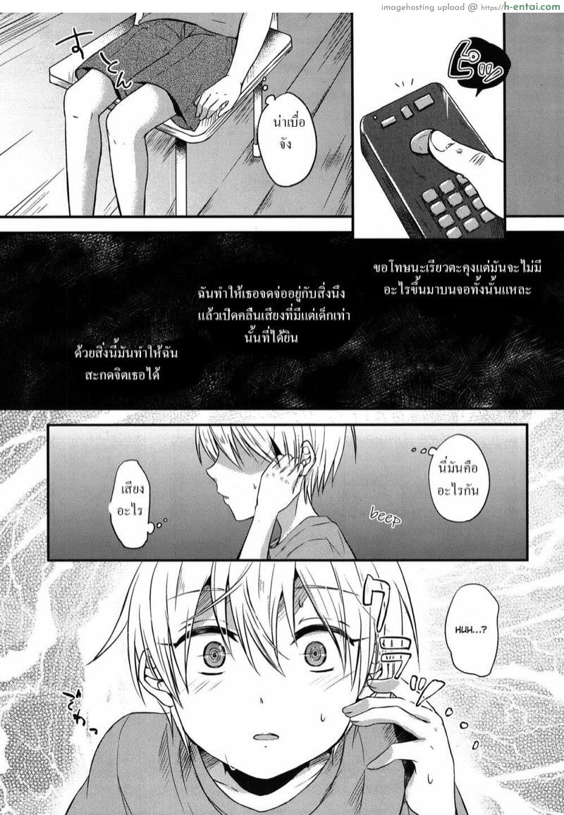 อ่านโดจิน สาวน้อยดีของเซนเซ (C91) [Dioptrie (Yonu)] Saimin After School (Kuroko no Basuke) หน้า 4