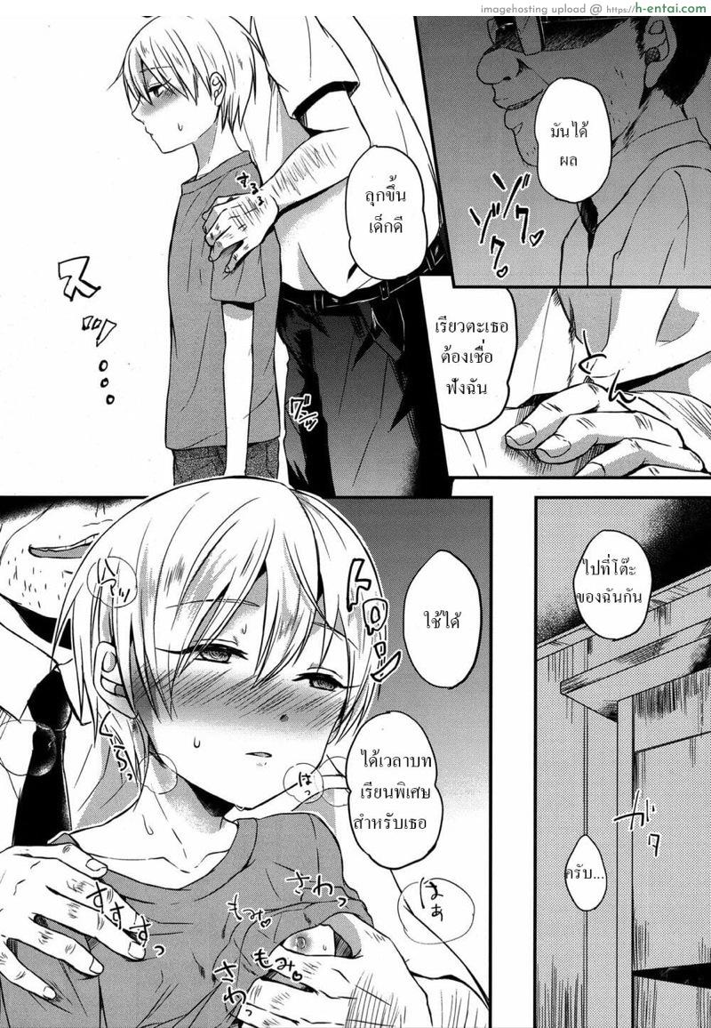 อ่านโดจิน สาวน้อยดีของเซนเซ (C91) [Dioptrie (Yonu)] Saimin After School (Kuroko no Basuke) หน้า 5