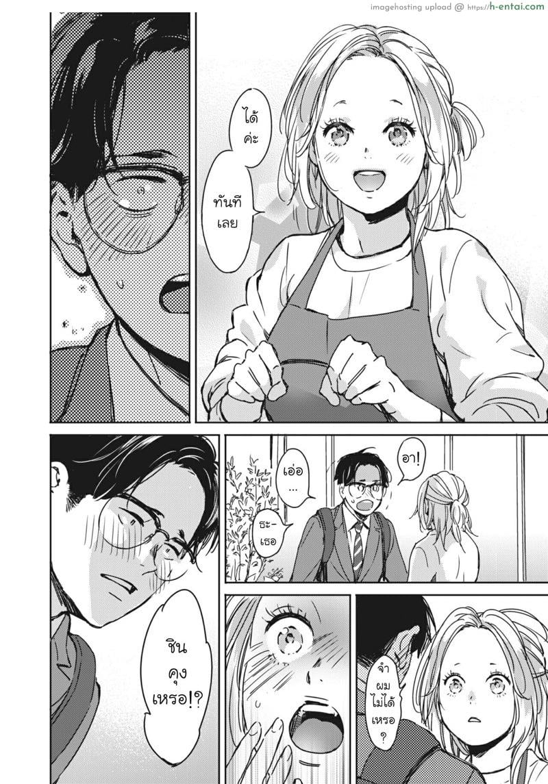 อ่านโดจิน อีกครั้งหนึ่ง กับเธอ… [Mori Manpei] Mou Ichido Kimi to. | Once again, with you. (COMIC HOTMILK 2022-05) หน้า 2