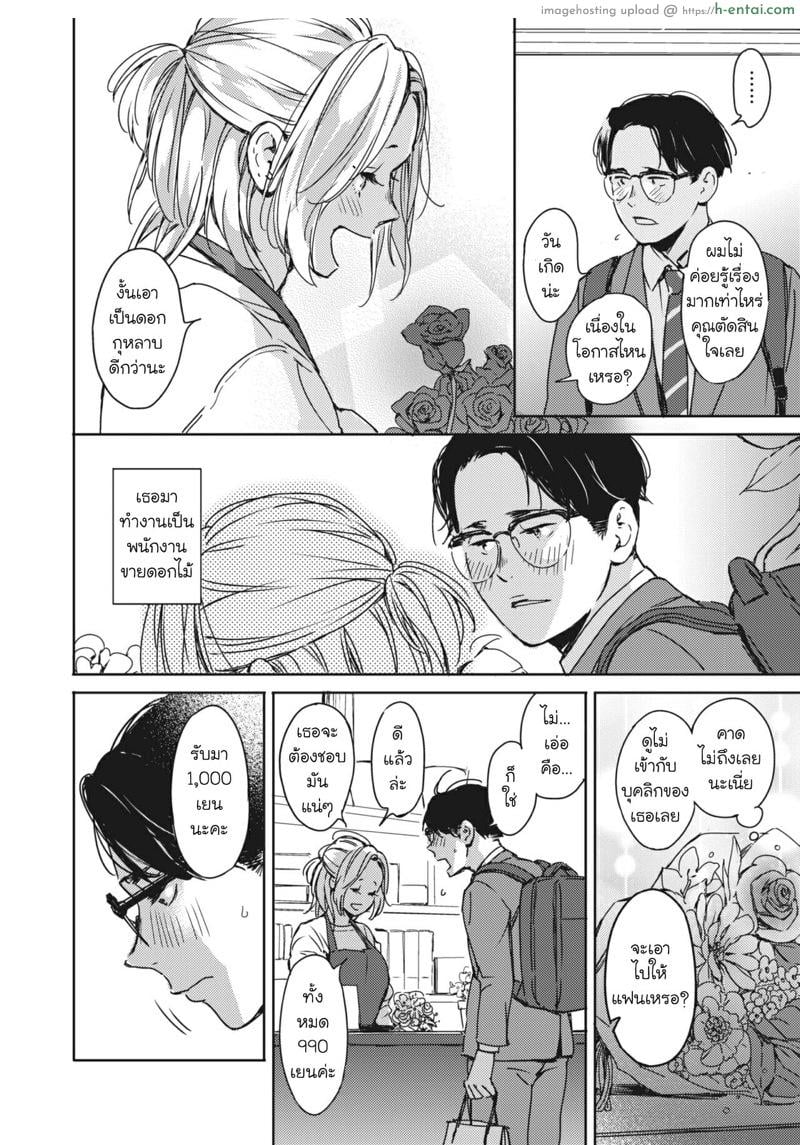 อ่านโดจิน อีกครั้งหนึ่ง กับเธอ… [Mori Manpei] Mou Ichido Kimi to. | Once again, with you. (COMIC HOTMILK 2022-05) หน้า 4