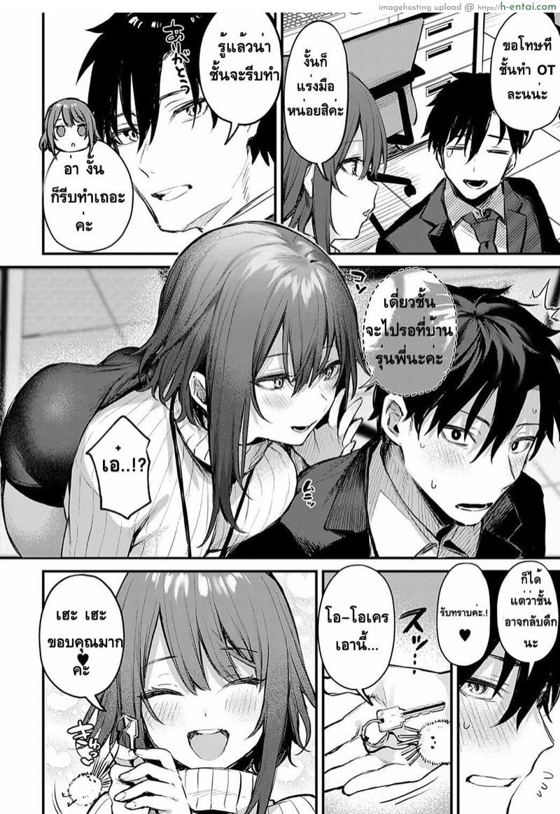 อ่านโดจิน พี่คนนี้มีเจ้าของ [Danimaru] Kouhai Kanojo Tsujinaka-chan no Oshioki (COMIC Anthurium 2021-11) หน้า 2