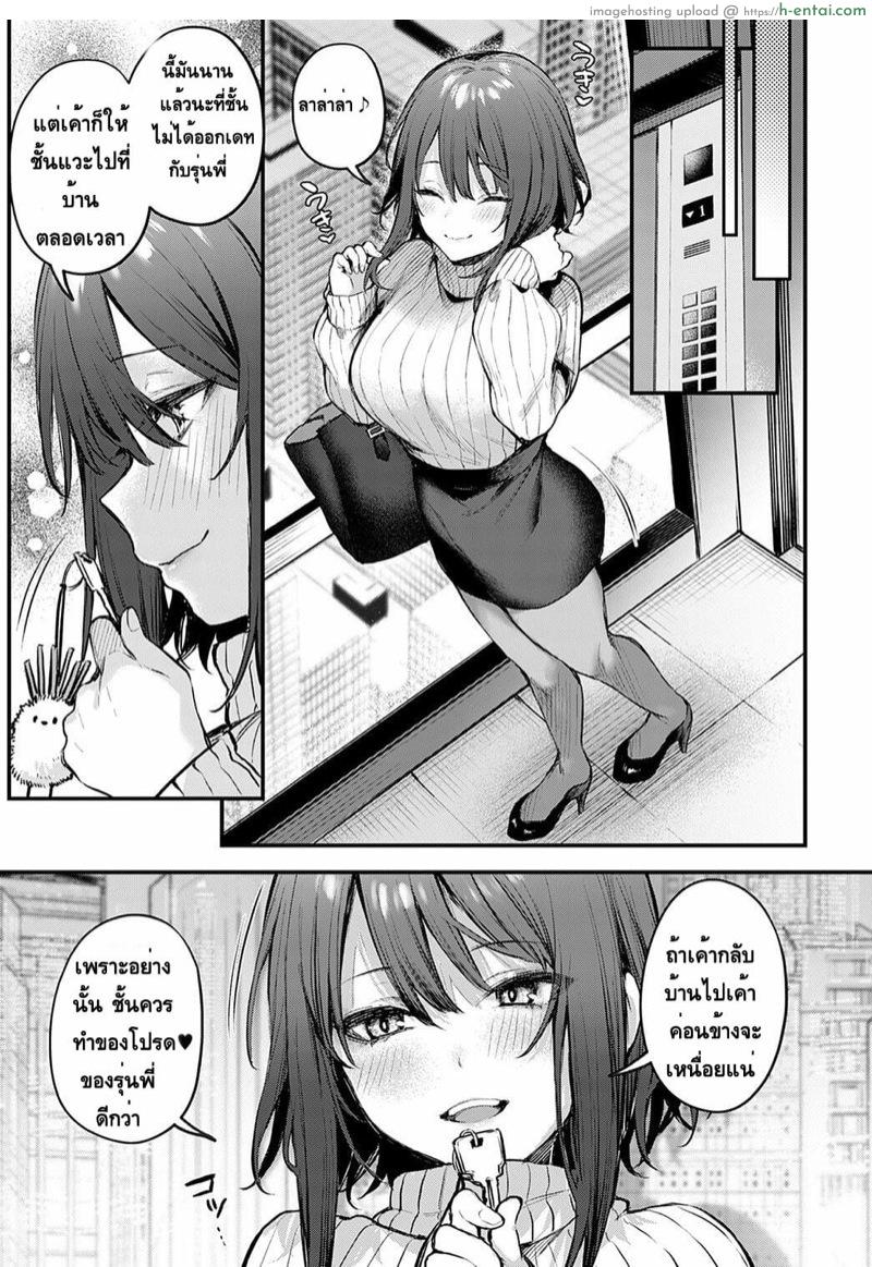 อ่านโดจิน พี่คนนี้มีเจ้าของ [Danimaru] Kouhai Kanojo Tsujinaka-chan no Oshioki (COMIC Anthurium 2021-11) หน้า 3
