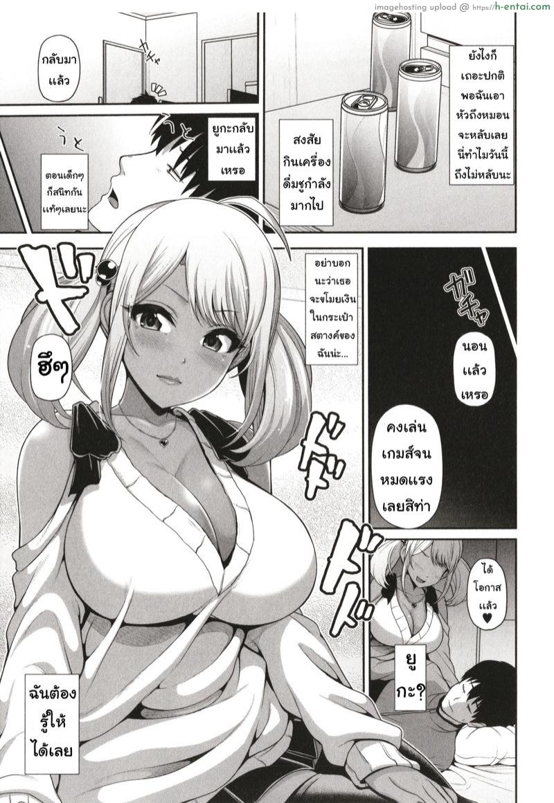 อ่านโดจิน ไว้คราวหน้าใส่ถุงนะ [Toba Yuga] Kuro Gal-chan wa Kimi dake o Miteru Ch.7 หน้า 3