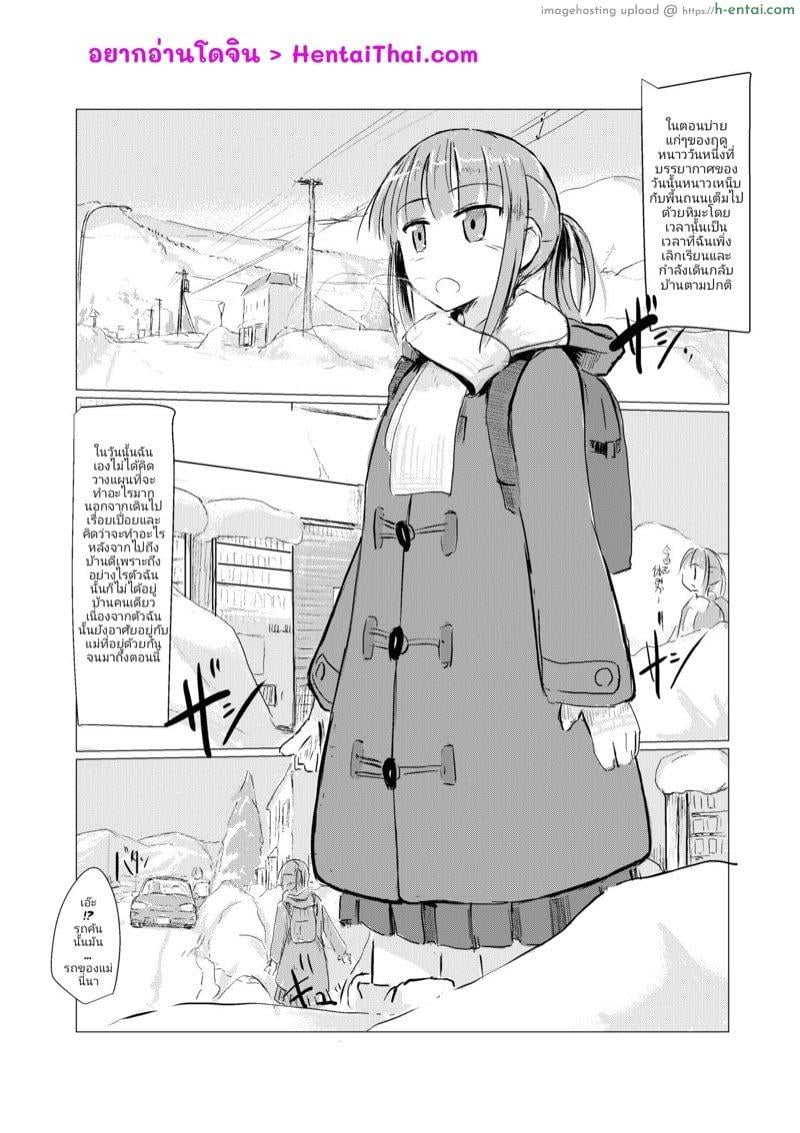 อ่านโดจิน อยู่บ้านหน้าหนาวสาวๆควรล่อนจ้อนก่อนเดินไปร่อนนอกบ้าน [Rorerore-ya (Roreru)] Fuyu no Shoujo to Orusuban หน้า 2