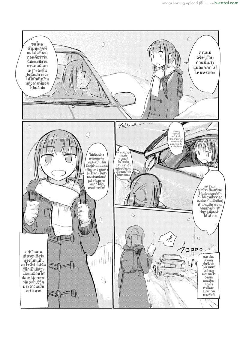 อ่านโดจิน อยู่บ้านหน้าหนาวสาวๆควรล่อนจ้อนก่อนเดินไปร่อนนอกบ้าน [Rorerore-ya (Roreru)] Fuyu no Shoujo to Orusuban หน้า 3