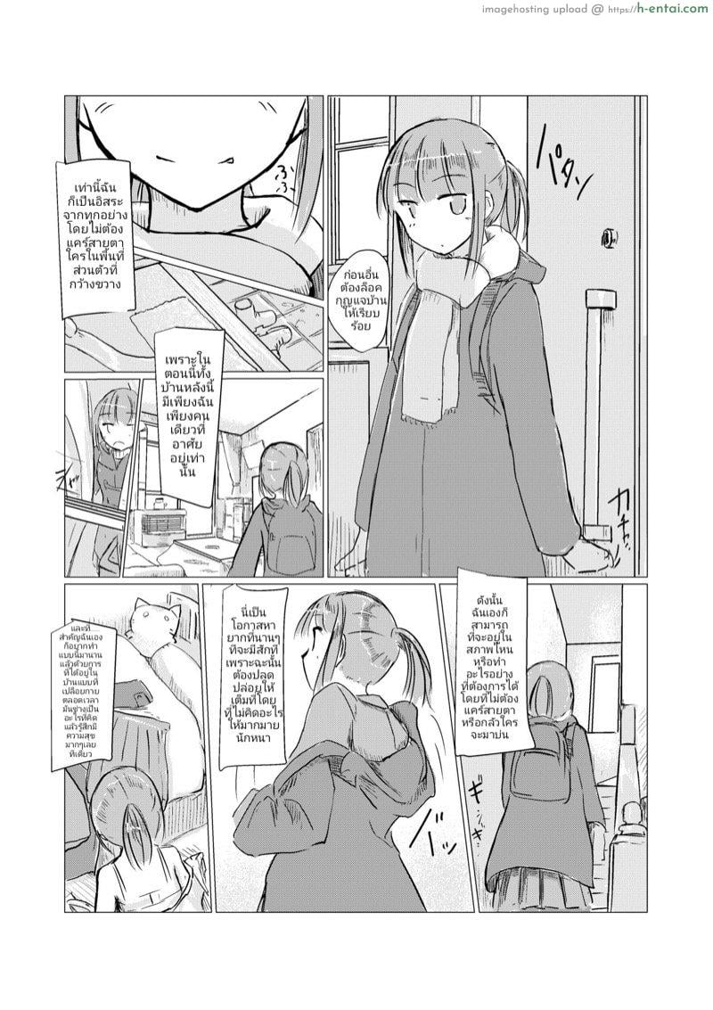 อ่านโดจิน อยู่บ้านหน้าหนาวสาวๆควรล่อนจ้อนก่อนเดินไปร่อนนอกบ้าน [Rorerore-ya (Roreru)] Fuyu no Shoujo to Orusuban หน้า 4
