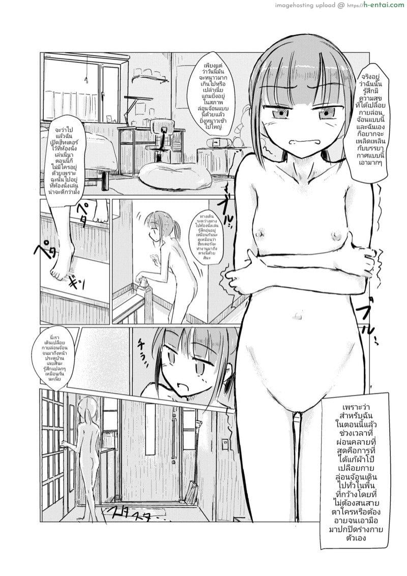 อ่านโดจิน อยู่บ้านหน้าหนาวสาวๆควรล่อนจ้อนก่อนเดินไปร่อนนอกบ้าน [Rorerore-ya (Roreru)] Fuyu no Shoujo to Orusuban หน้า 5
