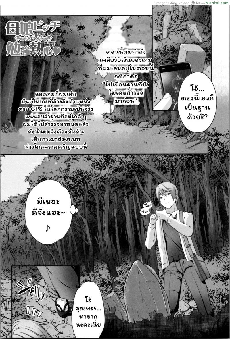 โอยาโกะด้ง 3 จบ [Souda Gumi] Nanimo Shitenai no ni Bitch Oyako ni Gyaku Rape Saremakutta! Ch.3