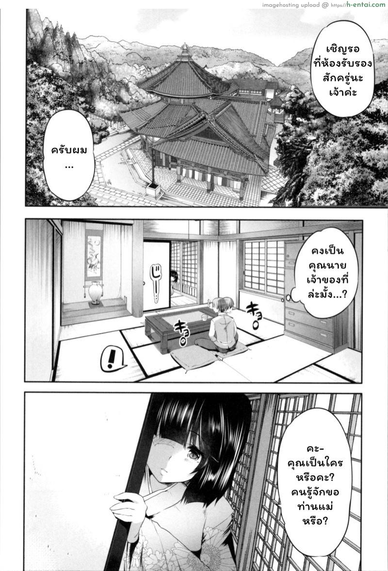 อ่านโดจิน โอยาโกะด้ง 3 จบ [Souda Gumi] Nanimo Shitenai no ni Bitch Oyako ni Gyaku Rape Saremakutta! Ch.3 หน้า 4