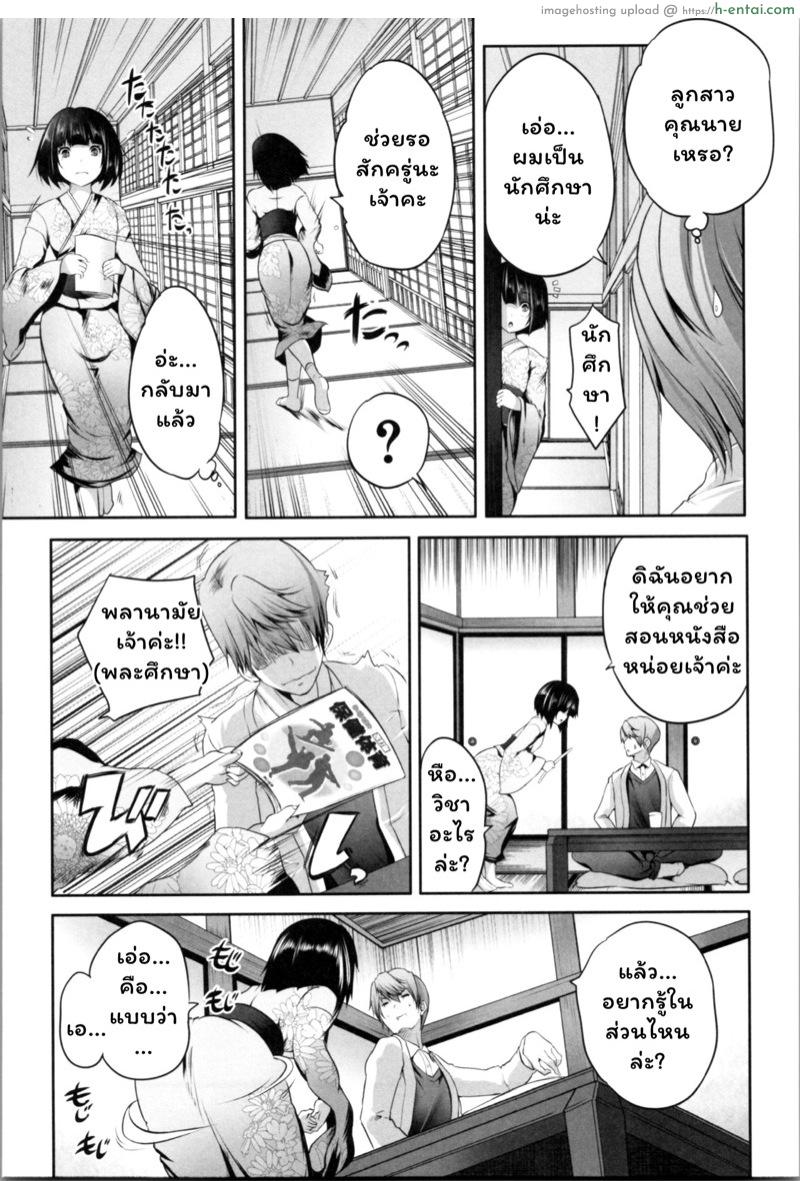 อ่านโดจิน โอยาโกะด้ง 3 จบ [Souda Gumi] Nanimo Shitenai no ni Bitch Oyako ni Gyaku Rape Saremakutta! Ch.3 หน้า 5