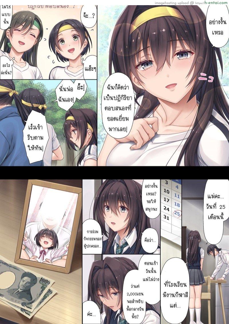 อ่านโดจิน สะดุดรักพ่อของเพื่อน [Airy Socks (Mafuyu HEMP)] Musume no Class no Iinchou wa Papa ga Hoshii Rashii หน้า 3