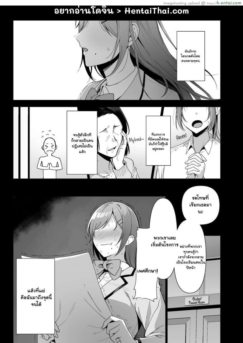 อ่านโดจิน บำบัดเรื่องเล็ก ขาดเซ็กส์เรื่องใหญ่ 3 [Ikihaji Hummingbird (Amano Don)] Fuuki Iin to Fuuzoku Katsudou Vol. 3 | SEX ACTS with a Member of the Public Moral Committee Vol. 3 หน้า 2