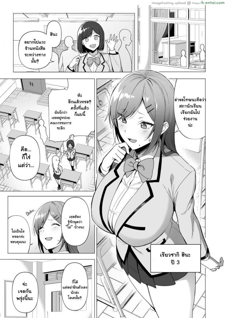 อ่านโดจิน บำบัดเรื่องเล็ก ขาดเซ็กส์เรื่องใหญ่ 3 [Ikihaji Hummingbird (Amano Don)] Fuuki Iin to Fuuzoku Katsudou Vol. 3 | SEX ACTS with a Member of the Public Moral Committee Vol. 3 หน้า 3