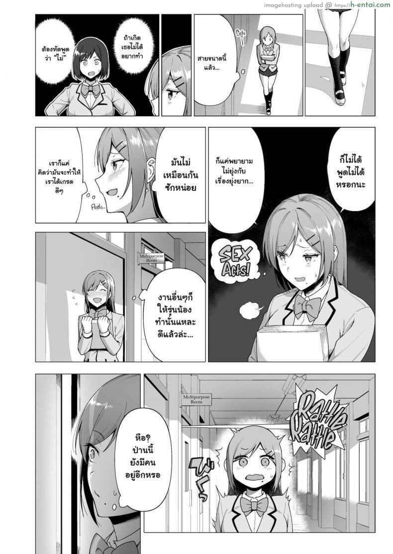 อ่านโดจิน บำบัดเรื่องเล็ก ขาดเซ็กส์เรื่องใหญ่ 3 [Ikihaji Hummingbird (Amano Don)] Fuuki Iin to Fuuzoku Katsudou Vol. 3 | SEX ACTS with a Member of the Public Moral Committee Vol. 3 หน้า 4