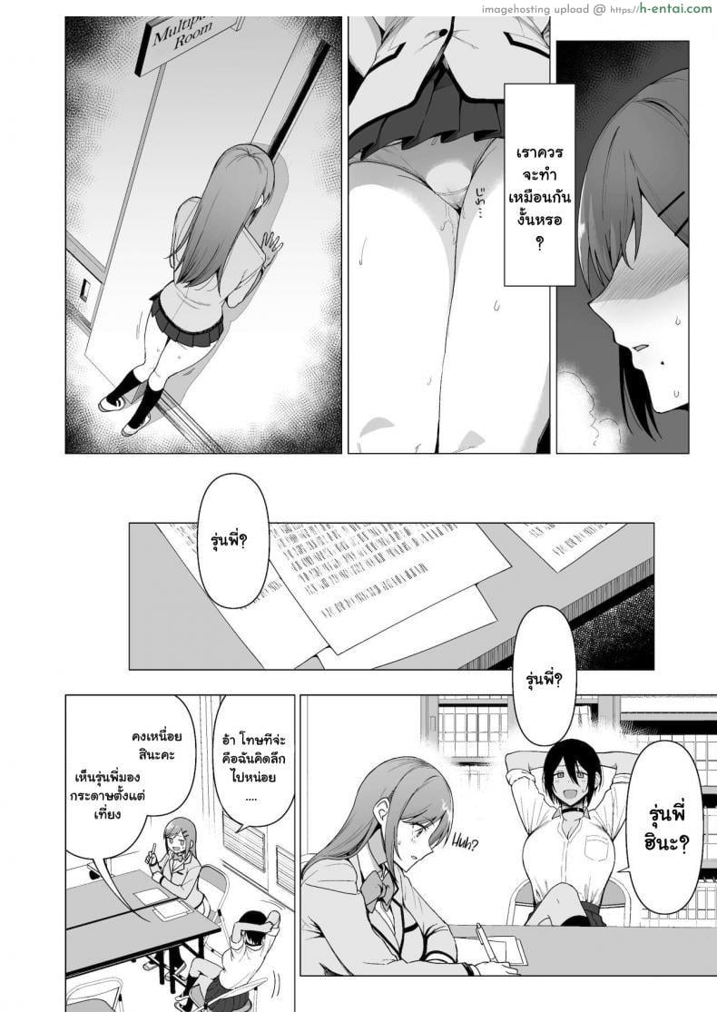 อ่านโดจิน บำบัดเรื่องเล็ก ขาดเซ็กส์เรื่องใหญ่ 3 [Ikihaji Hummingbird (Amano Don)] Fuuki Iin to Fuuzoku Katsudou Vol. 3 | SEX ACTS with a Member of the Public Moral Committee Vol. 3 หน้า 6