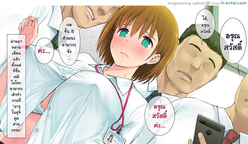 อ่านโดจิน รวมดาวสาวออฟฟิศ 2.1 [Someoka yusura] Kono Kaisha… Nanika Okashii! 2 – Part 1 หน้า 2