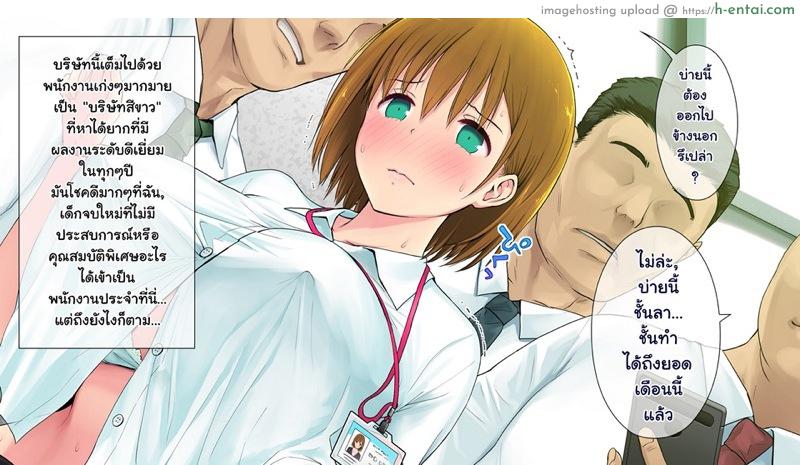 อ่านโดจิน รวมดาวสาวออฟฟิศ 2.1 [Someoka yusura] Kono Kaisha… Nanika Okashii! 2 – Part 1 หน้า 3