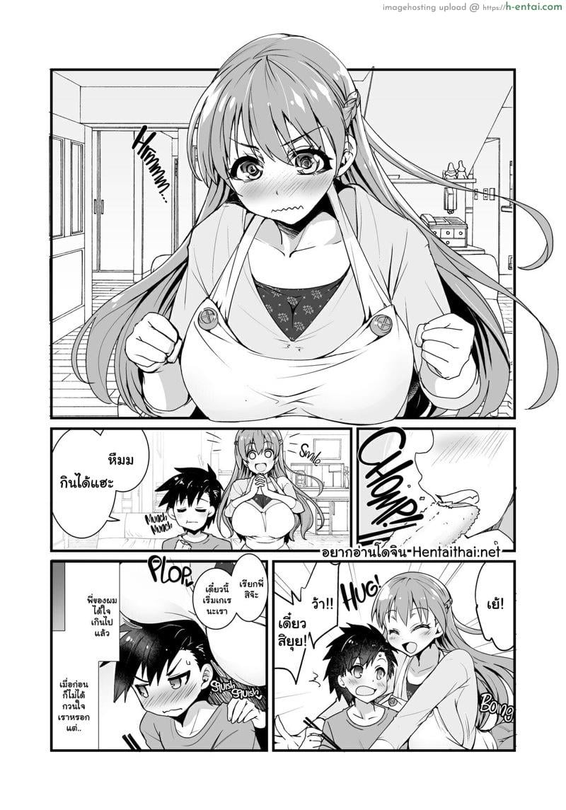 อ่านโดจิน พี่สาวของผมคือลือ [Moon Night Kitten (Kouki Kuu)] Kyonyuu no Onee-chan wa Suki desu ka? DREI | Do You Like Big Sis’ Big Tits? DREI หน้า 2