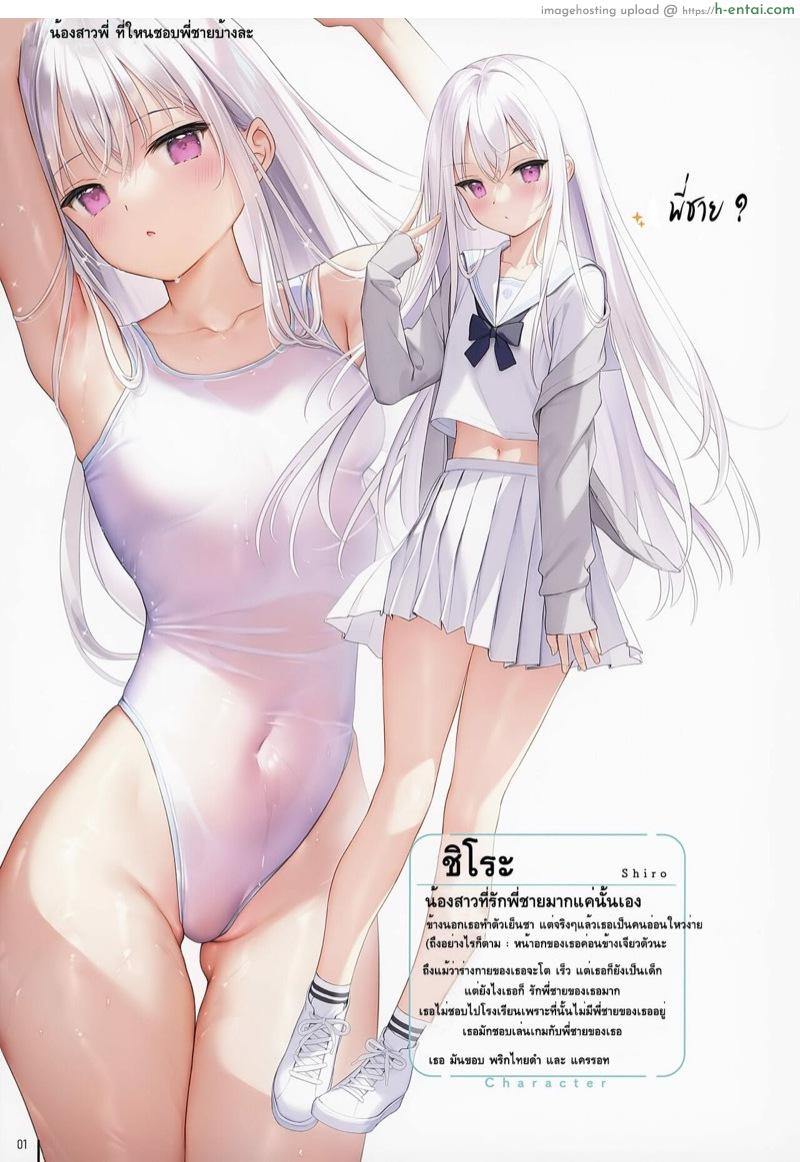 อ่านโดจิน ชุดเปียกก็ถอด จะได้สอดเข้าให้ (GW Chou Doujinsai) [MIGNON WORKS (mignon)] Nure Onaka | Wet Tummies หน้า 2