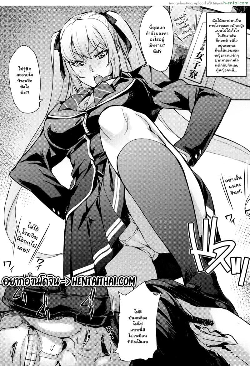อ่านโดจิน เหล่านักเรียนสาวผู้น่ารัก 4 – เอาหนังสือของรินะคืนมานะ [Takurou] J-kei Seifuku Joshi Ecchi Shiyo ~Noukou Seikou Hamehame Doppyun~ Ch.4 หน้า 2