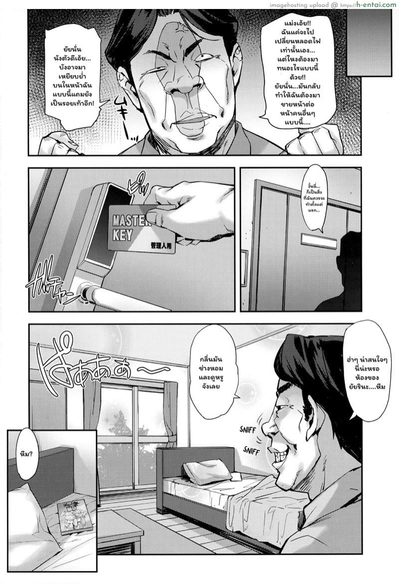 อ่านโดจิน เหล่านักเรียนสาวผู้น่ารัก 4 – เอาหนังสือของรินะคืนมานะ [Takurou] J-kei Seifuku Joshi Ecchi Shiyo ~Noukou Seikou Hamehame Doppyun~ Ch.4 หน้า 3