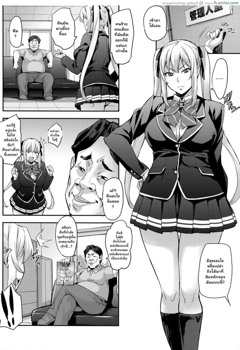 อ่านโดจิน เหล่านักเรียนสาวผู้น่ารัก 4 – เอาหนังสือของรินะคืนมานะ [Takurou] J-kei Seifuku Joshi Ecchi Shiyo ~Noukou Seikou Hamehame Doppyun~ Ch.4 หน้า 5
