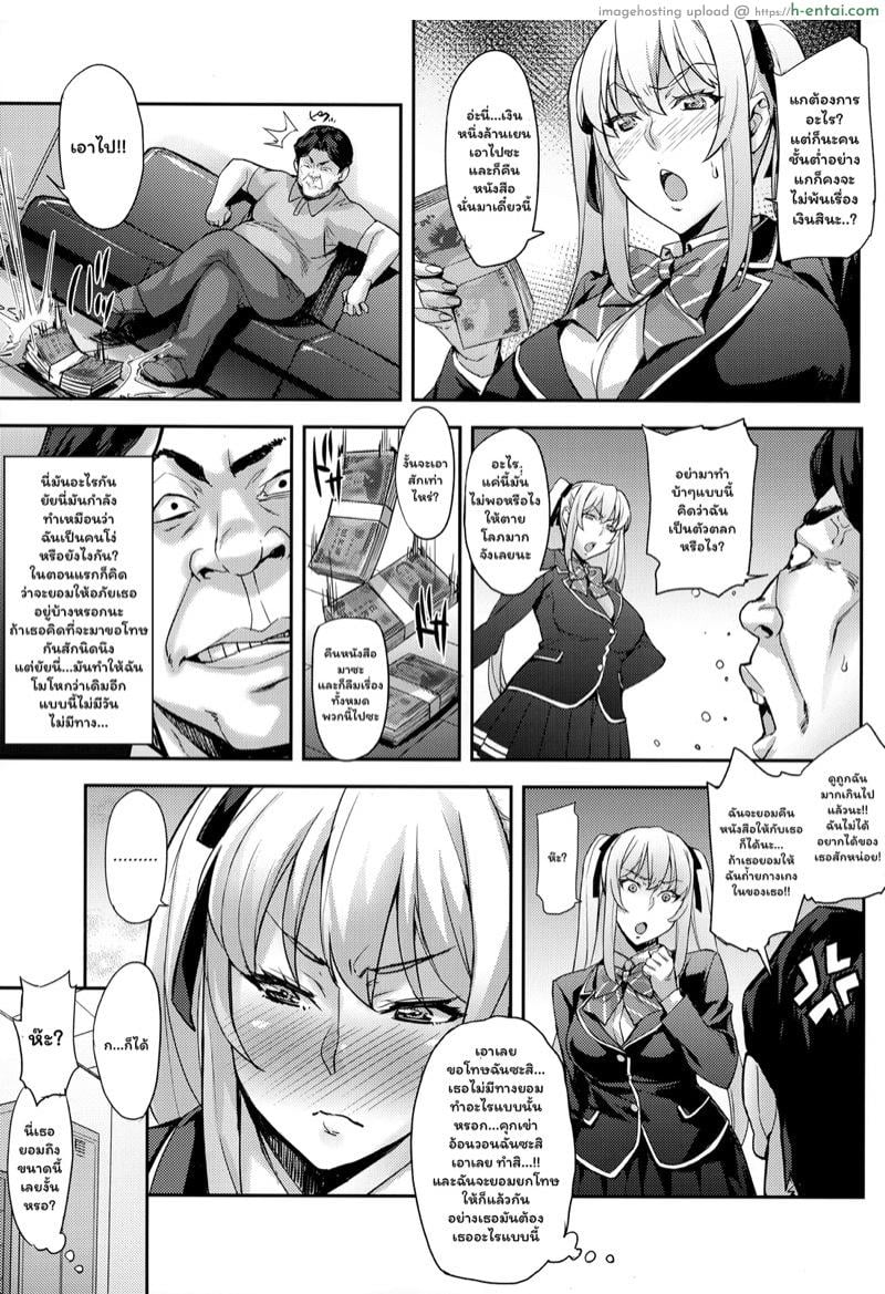 อ่านโดจิน เหล่านักเรียนสาวผู้น่ารัก 4 – เอาหนังสือของรินะคืนมานะ [Takurou] J-kei Seifuku Joshi Ecchi Shiyo ~Noukou Seikou Hamehame Doppyun~ Ch.4 หน้า 6