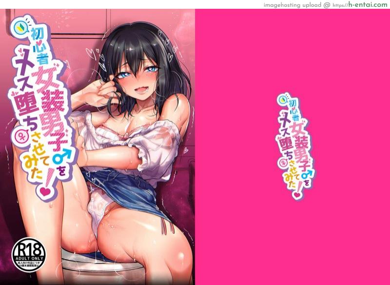 ถึงเวลา…แล้ว [NUH (Morino Bambi)] Shoshinsha Josou Danshi 1