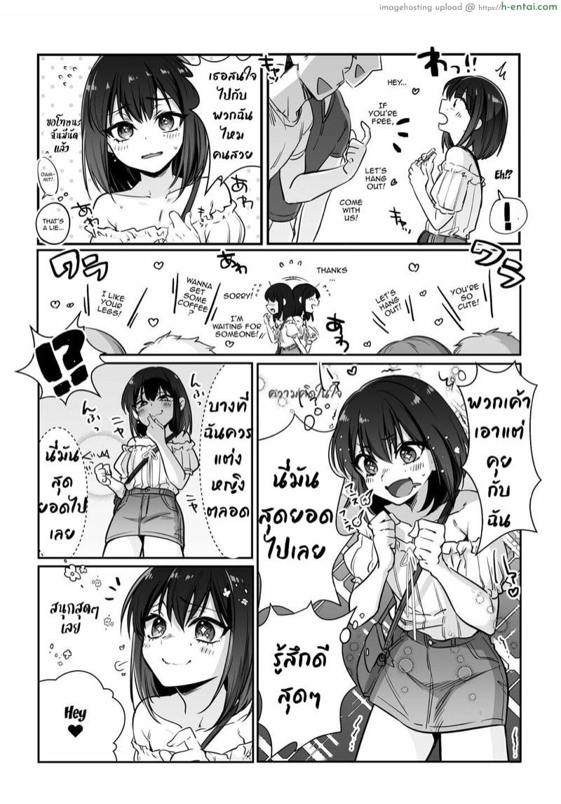 อ่านโดจิน ถึงเวลา…แล้ว [NUH (Morino Bambi)] Shoshinsha Josou Danshi 1 หน้า 5