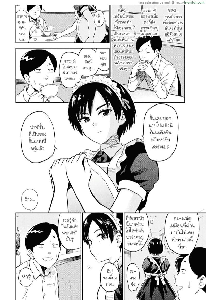 อ่านโดจิน มาเป็นเมดส่วนตัวของฉันซะ [Hatimoto] Sexual Relief Ultramarine หน้า 2