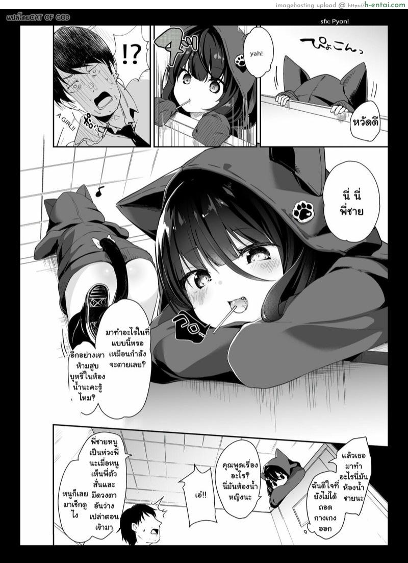อ่านโดจิน สาวน้อยสาวหูแมวสุดน่ารัก [Tamano Kedama] Drop Out Cat Girl หน้า 2