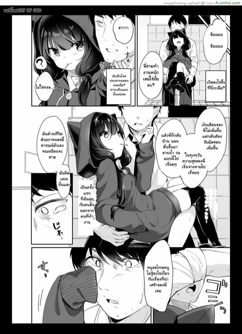 อ่านโดจิน สาวน้อยสาวหูแมวสุดน่ารัก [Tamano Kedama] Drop Out Cat Girl หน้า 4