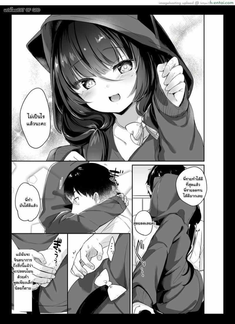 อ่านโดจิน สาวน้อยสาวหูแมวสุดน่ารัก [Tamano Kedama] Drop Out Cat Girl หน้า 5