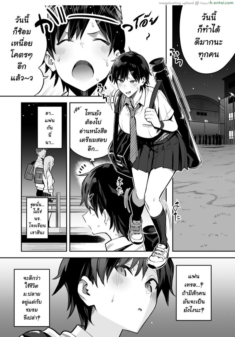 อ่านโดจิน เพื่อนเที่ยวมั้ยคะป๋า [Enokido] Kenkou Yuuryou Boyish Shoujo Papakatsu o suru หน้า 2