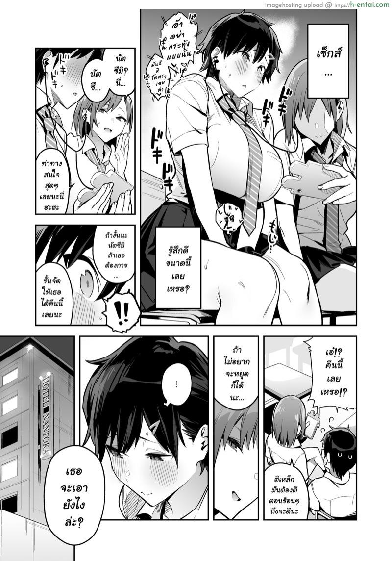 อ่านโดจิน เพื่อนเที่ยวมั้ยคะป๋า [Enokido] Kenkou Yuuryou Boyish Shoujo Papakatsu o suru หน้า 6