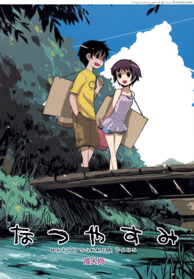 ขยับกายช่วยคลายร้อน (COMITIA82) [ponz.info (Ponz)] Natsuyasumi – Happy Summer Days