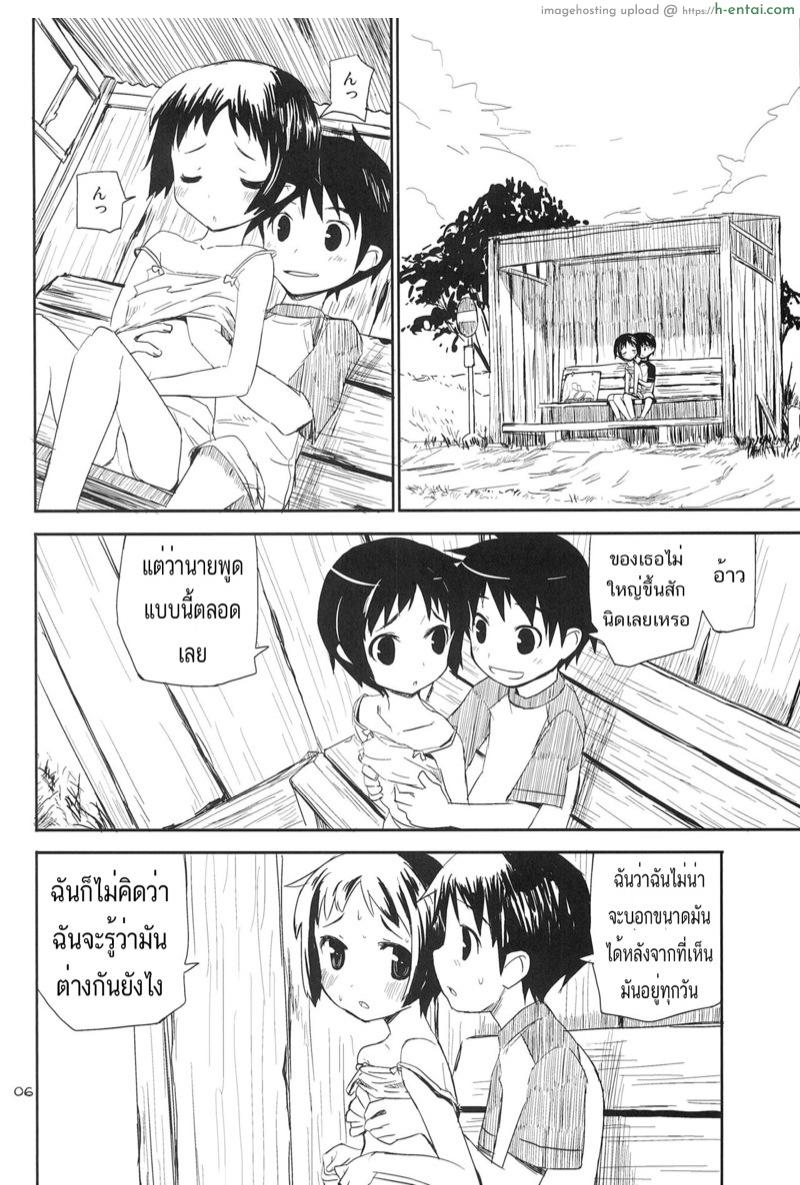 อ่านโดจิน ขยับกายช่วยคลายร้อน (COMITIA82) [ponz.info (Ponz)] Natsuyasumi – Happy Summer Days หน้า 5